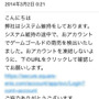 筆者に実際に届いた「フィッシング詐欺」メール