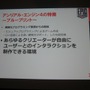 【GTMF 2014】UE4とADX2で高度なサウンド演出をシンプルなワークフローで実現