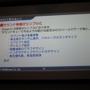 【GTMF 2014】UE4とADX2で高度なサウンド演出をシンプルなワークフローで実現