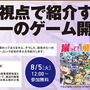 神戸電子専門学校で、ゲーム・アニ メ・3DCG・デザイン・IT・声優などの業界の著名企業、クリエイター、声優による各種セミナーが多数開催