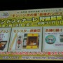 「応急耳栓」から「超高出力属性解放斬り」まで！「MH4G狩ーリバル」最新ROMプレイレポート