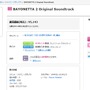 「HMV ONLINE」より