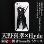 「天野喜孝 × hyde」のコラボiPhoneケース限定99個が即完売し、急遽抽選販売が決定