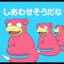 ヤードンズによる「どないやねん ヤドン」が公開…フレーズがじわじわくるヤドン専用楽曲