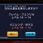 『ガイストクラッシャーゴッド』ガイストを更に強化する新要素「GNA遺伝」とは!? 四体目のゴッドガイストも登場