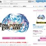 店舗別特典はゲーム内アイテムか？『FF エクスプローラーズ』Loppi・HMV限定特典は「チョコボハンマー」が貰えるクエスト