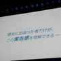 【SCEJA PC14】Project Morpheus『サマーレッスン』発表！女の子が隣りにいる臨場感を味わえるデモ