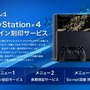 PS4デザイン刻印サービス開始！まずは『MGSV: GZ』と『どこでもいっしょ』