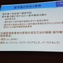 【CEDEC 2014】知っておきたいゲーム音楽著作権、JASRACが教える有効な利用法