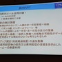 【CEDEC 2014】知っておきたいゲーム音楽著作権、JASRACが教える有効な利用法