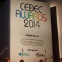 【CEDEC 2014】『艦これ』「Unreal Engine 4」「Softimage」「PS4シェア」など今年のCEDECアワードが発表