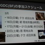 【CEDEC 2014】GDCの講演は怖くない！みんなも公募にチャレンジしよう