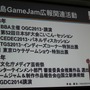 【CEDEC 2014】GDCの講演は怖くない！みんなも公募にチャレンジしよう