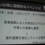 【CEDEC 2014】GDCの講演は怖くない！みんなも公募にチャレンジしよう