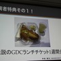 【CEDEC 2014】GDCの講演は怖くない！みんなも公募にチャレンジしよう