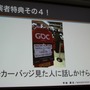 【CEDEC 2014】GDCの講演は怖くない！みんなも公募にチャレンジしよう