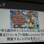 【CEDEC 2014】GDCの講演は怖くない！みんなも公募にチャレンジしよう