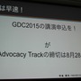 【CEDEC 2014】GDCの講演は怖くない！みんなも公募にチャレンジしよう