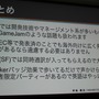 【CEDEC 2014】GDCの講演は怖くない！みんなも公募にチャレンジしよう