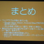 【CEDEC 2014】普及目前！「歩くウェアラブル」こと塚本教授がゲーム開発者に説いた、新しい遊びの作り方