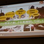 【CEDEC 2014】バンダイナムコGameJam運営チームによる人材育成と産学連携への挑戦