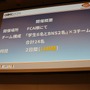 【CEDEC 2014】バンダイナムコGameJam運営チームによる人材育成と産学連携への挑戦