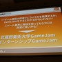 【CEDEC 2014】バンダイナムコGameJam運営チームによる人材育成と産学連携への挑戦