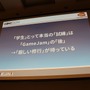 【CEDEC 2014】バンダイナムコGameJam運営チームによる人材育成と産学連携への挑戦