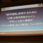 【CEDEC 2014】バンダイナムコGameJam運営チームによる人材育成と産学連携への挑戦