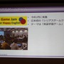 【CEDEC 2014】ゲーム開発のノウハウを応用すれば、面白さと学習効果を合わせ持ったシリアスゲームを開発できる