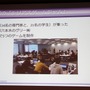 【CEDEC 2014】ゲーム開発のノウハウを応用すれば、面白さと学習効果を合わせ持ったシリアスゲームを開発できる