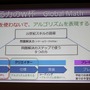 【CEDEC 2014】ゲーム開発のノウハウを応用すれば、面白さと学習効果を合わせ持ったシリアスゲームを開発できる