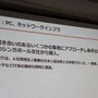 【CEDEC 2014】海外にスタジオを設立するとき、どうやって開発ツールを調達すればいい?