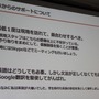 【CEDEC 2014】海外にスタジオを設立するとき、どうやって開発ツールを調達すればいい?