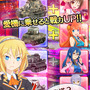 総勢30名以上の美少女戦車隊が怪獣と戦う『しんぐんデストロ～イ！』iOSで配信開始