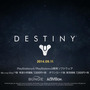 日本では今日発売の『Destiny』が初日5億ドルの収益を記録、史上最も成功した新規IPのローンチ