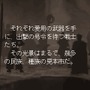DS『幻想水滸伝』のオリジナルストーリーがモバイルで配信開始