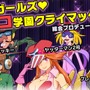 【TGS 2014】PS Vitaでタツノコキャラの服を着て美少女が戦う『ボコスカガールズ タツノコ学園クライマックス』のV3ブースに突撃