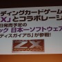 【TGS 2014】Vitaは移植できない！ 『魔界戦記ディスガイア5』PS4独占の経緯や、体験版の情報が発表されたプレスカンファレンスレポート