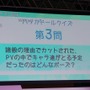 【TGS 2014】高木美祐、奥野香耶、山下七海、紫乃れいみも駆けつけた「ハッカドール」イベントレポート