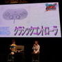 【TGS2008】『タツノコvs.CAPCOM CROSS GENERATION OF HEROES』ステージイベント