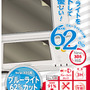 液晶保護フィルム［ブルーライト62％カットタイプ］（New 3DS用）