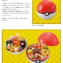 「ポケットモンスターオフィシャルサイト」より