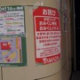 ヤマダ電機 LABI総本店