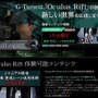 Oculus Rift体験スペースが秋葉原「G-Tune : Garage」に常設！あの「シドニアの騎士 継衛発進体験装置」も