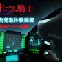 Oculus Rift体験スペースが秋葉原「G-Tune : Garage」に常設！あの「シドニアの騎士 継衛発進体験装置」も