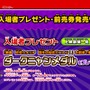 映画「妖怪ウォッチ」入場者プレセントは「ダークニャンメダル」、10月下旬にはダンス動画の募集も