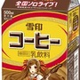 「ゆきこたん」がパッケージから飛び出してARライブ！「雪印コーヒー 期間限定スペシャルパッケージ」発売決定