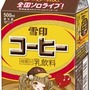 「ゆきこたん」がパッケージから飛び出してARライブ！「雪印コーヒー 期間限定スペシャルパッケージ」発売決定