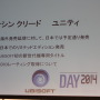 【UBIDAY 14】ラウンドテーブル2014レポ―CERO規制や期待の新作について語る